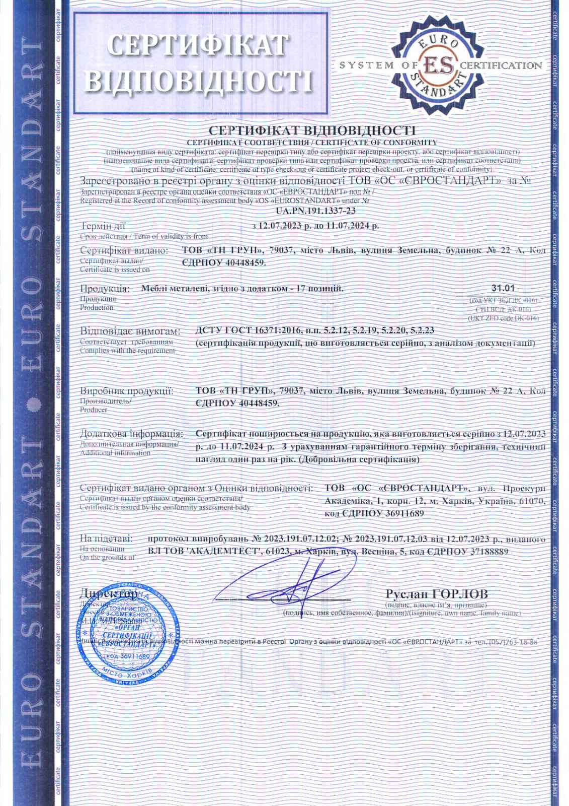 certificate-1